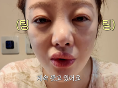 황보라, 시험관 주사 부작용으로 얼굴 ‘퉁퉁’…“온몸 붓고 각막까지 찢어져”