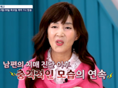 ‘암투병’ 이사벨라 “머리에 치약 바르더라”…치매 남편 간병 ‘고백’ (알콩달콩)