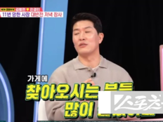 김병현, ‘동상이몽2’ 출연 효과 봤다…“손님 늘어 직원도 뽑아”
