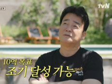 백종원, 프랑스 한식당 최고 매출 찍었다…연매출 10억 눈앞(백사장)