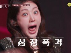 이상민 “귀도고 뭐고 화나”…내 집이 ‘저승사자 쉼터’였다 (괴담노트2)