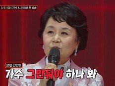 심수봉 은퇴 선언? “가수 그만둬야 하나 봐” (히든싱어8)