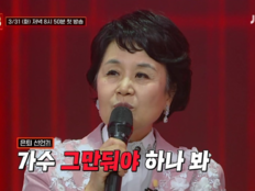 심수봉 “가수 그만둬야 하나”…‘히든싱어8’ 탈락 사상 초유 상황