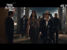 20년 만 귀환 ‘악마는 프라다를 입는다 2’, 4월 29일 개봉