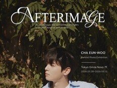 ‘원더풀스’ 예정대로 공개+日해외 사진전…차은우, 자숙은 없다