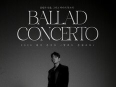 테이, 4월 단독 콘서트 ‘발라드 콘체르토’ 개최