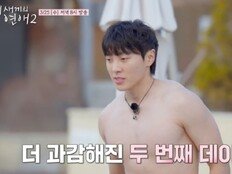 신재혁 훌러덩→식스팩, ‘솔로지옥’인줄…난리 (내새끼의연애2)