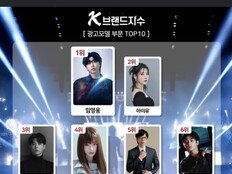 임영웅, 광고판도 결국 1위였다