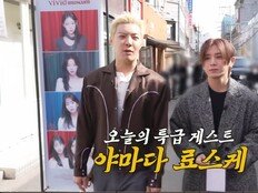 강남, 기안84와 이토 준지 잇고 야마다 료스케까지…한일 스타 가교 역할