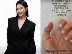 아이비, 14만 원 미국 네일 분노…“코딱지색 그지같음”