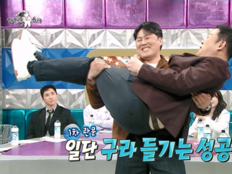 김상겸, 김구라 안고 스쾃 10개…탄산 원샷까지 맹활약(라디오스타)