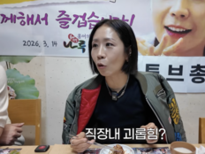 정선희, 홍어 먹방 중 과거 고백…“직장 내 괴롭힘 같았다”