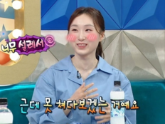 최민정, 손종원 셰프에 설렜다…“눈도 못 마주쳐”(라디오스타)