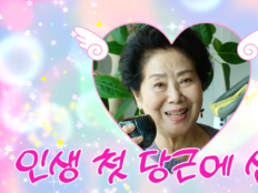 선우용여, 82세에 당근 중독…“자식도 안 준 걸 판다”
