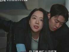 신혜선, ♥공명 둘러업고 어딜…아찔하네 (은밀한 감사)