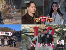 ‘나는 SOLO’ 30기, 최종 2커플 탄생…시청률 4.2% 돌파