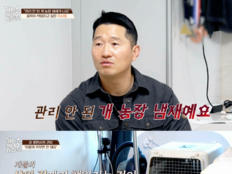 강형욱, 오물 집 보고 분노…가정사에 “외롭고 고독했다”(개늑시)