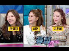 아들 외도 논란 속…조갑경 ‘라디오스타’ 출연 예고