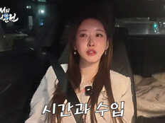 ‘뽀뽀녀’ 정숙 “연봉 1억 대기업 퇴사 후…” 한 달 수입 ‘깜짝’