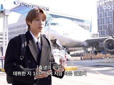 엑소 카이 “내 이름 뜻, 16년 만에 TV 보고 알았다”…출생의 비밀 폭로 (전과자)