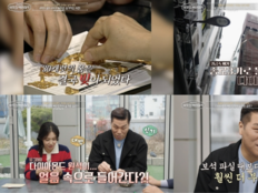 서장훈도 놀란 ‘랩 다이아’…1캐럿에 500시간 ‘현대판 연금술’(백만장자)