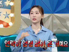 최민정, 연금 재테크 공개…“ETF 투자한다”