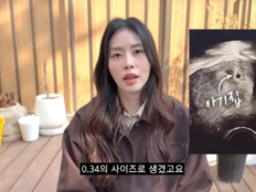 서동주 “임신 맞지만 불안”…아기집 0.67cm, 결과 대기