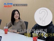 ‘김준호♥김지민 부케 받았던’ 한윤서, 예비 남편 공개 (조선의 사랑꾼)