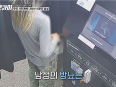“대체 뭘 본거…” 무인사진관 ‘충격 범죄’에 경악 (히든아이)