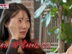 “모솔男 타락시키고 싶어”…돌싱女 발언에 ‘발칵’ (돌싱N모솔)