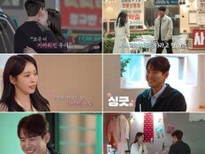 김성수는 울산행, 서준영은 소개팅 직진…‘신랑수업2’ 로맨스 급물살