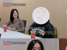 한윤서, 41세 예비 남편 공개…정이랑도 놀랐다(조선의사랑꾼)