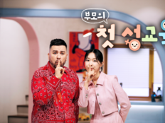 “뽀뽀해도 될까?” 이지혜 남편 달라졌다…성교육 효과 (부모의 첫 성교육)
