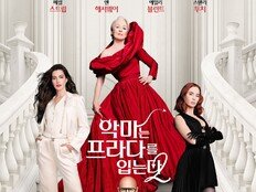 [공식] ‘악마는 프라다2’ 메릴 스트립-앤 해서웨이 4월 8일 내한