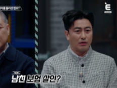 이은해 ‘보험 8억·조력 정황’ 전말…안정환 “진짜 최악” (용형5)