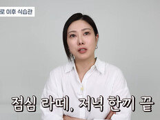 마운자로 부작용 무섭네…‘10kg 감량’ 씬님 리얼 후기