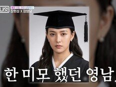 장영남, 대학 시절 얼마나 예뻤길래…장현성 “대학로 이영애”