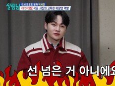 박서진, 생애 첫 미팅→0표 ‘고독하네’ (살림남2)