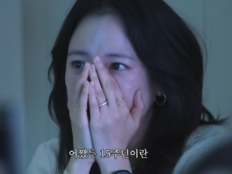 전혜진, ♥이천희 15주년 이벤트에 결국 눈물…공효진·송은이 축하