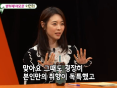 이연희 “김희철, 그때도 여자 많았다”…신동엽 “한결같다” 폭소 (미우새)