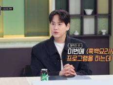 규현, 요리실력 어느 정도길래…“흑백요리사 섭외?” (냉부)
