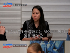 ‘스탠퍼드 출신’ 인순이 딸, IT기업 퇴사 이유 충격…손가락 절단 사고