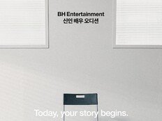 이병헌·김고은 소속사, 3년 만에 신인 발굴…대규모 오디션 개최