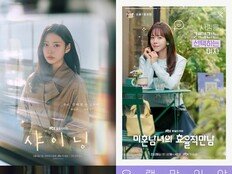 김민주·한지민·아이유·김고은, 다채로운 로맨스 향연