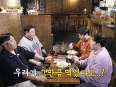 김준현·문세윤, 하루에 꼬치만 100개 흡입…역대급 먹방 (맛녀석)