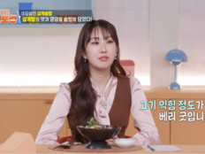 전유진, ‘편스토랑’ 평가단 완벽 변신…“이정현 덮밥, 예상보다 훨씬 맛있어”