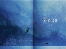 [공식] 이창섭, 6개월 만에 컴백…4월 23일 ‘우리들의 동화’ 발매