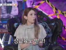 전소미, JYP 67개 교육 언급…“성교육도 받았다”