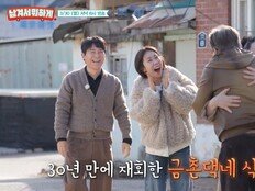 이영자, 30년만에 ‘전남편’ 김용건과 재회…감격 포옹 (남겨서 뭐하게)
