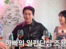 사유리, 父 조용필 결혼 권유에 “만난 적도 없다” 웃음